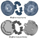 Эластичная муфта MTD N-Pex